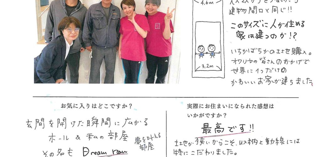 駅近×狭小地×３階建ての家