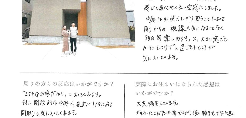 モダンなコートハウス～光と暮らす家