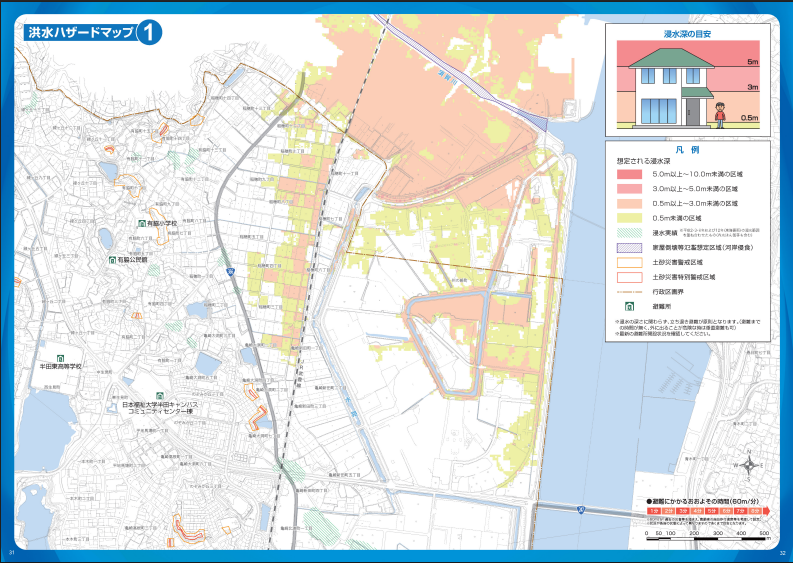 半田市ハザードマップ