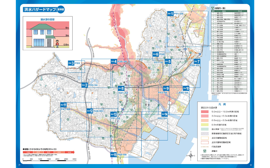 半田市洪水ハザードマップ