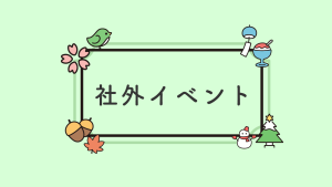 2月7、8日　HANDA NOBELに出店します